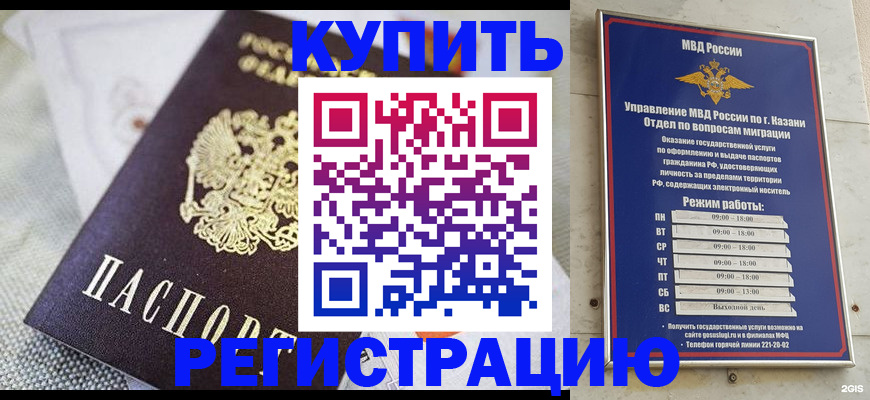 временная регистрация гарантия в Фрязино