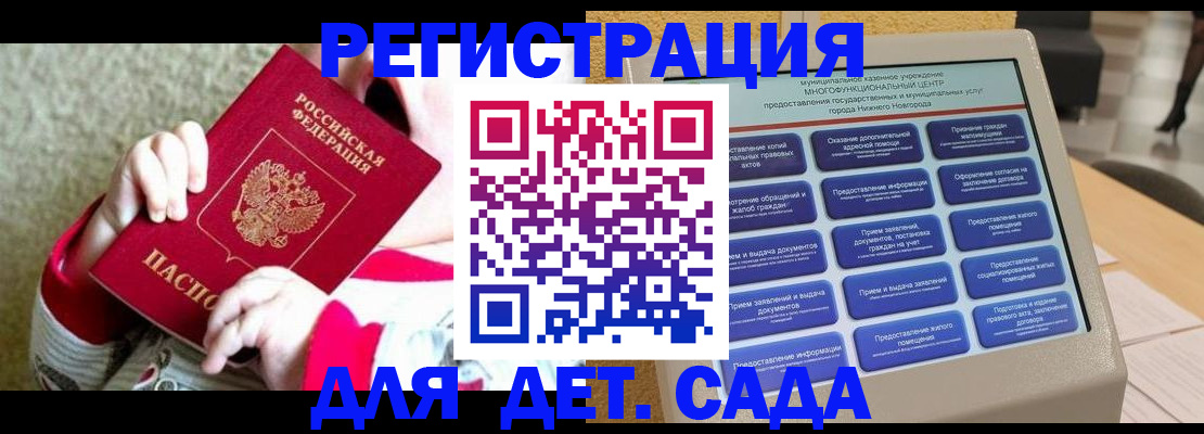 прописка штамп в Фрязино