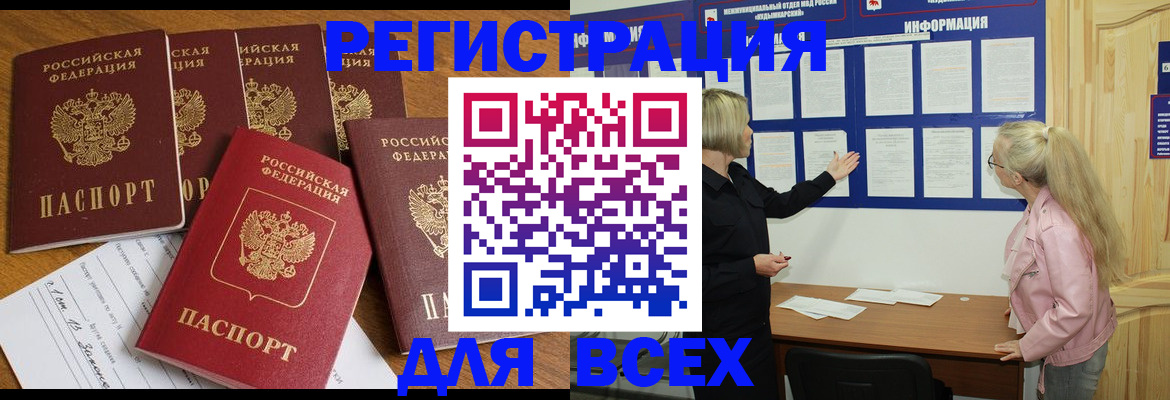 временная регистрация надежно в Фрязино