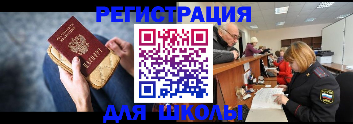 временная регистрация 2025 в Фрязино