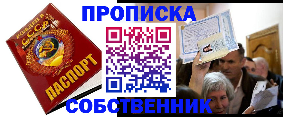 временная регистрация недорого в Фрязино