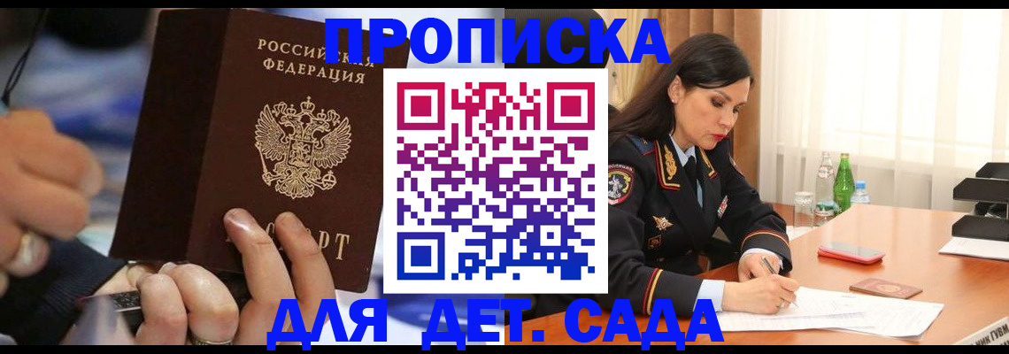 временная регистрация надежно в Фрязино