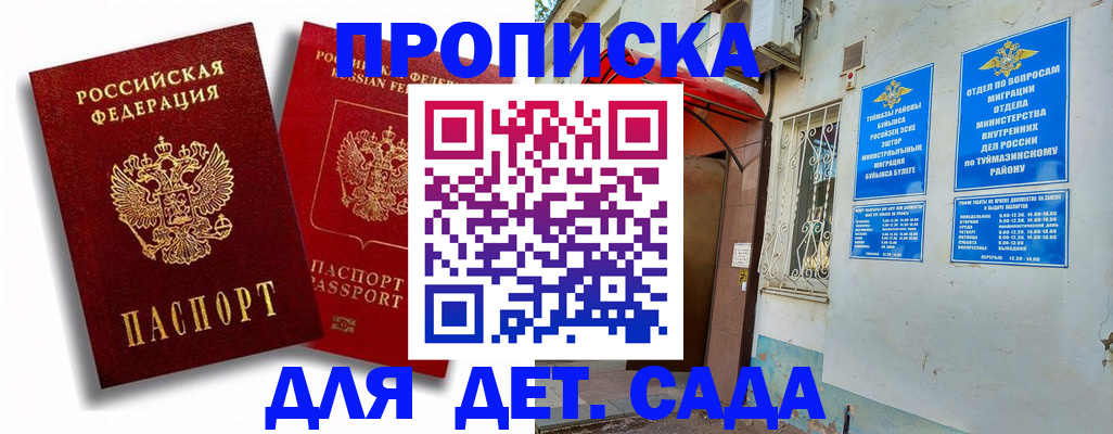 временная регистрация адрес в Фрязино