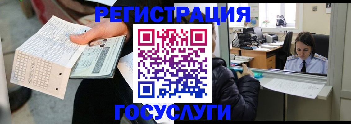 временная регистрация купить в Фрязино