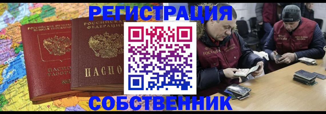 где прописаться в Фрязино